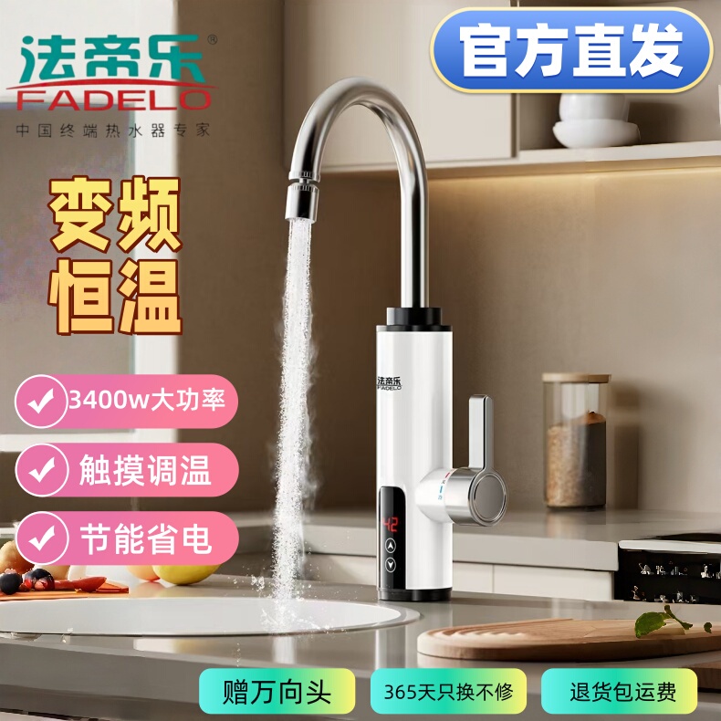 Fadile Electric Hot Water Faucet, Instant Heating, Fast Heating, Kitchen and Bathroom Faucet, Constant Temperature, Digital Display, Household Kitchen Appliance, Dual-Use for Hot and Cold Water