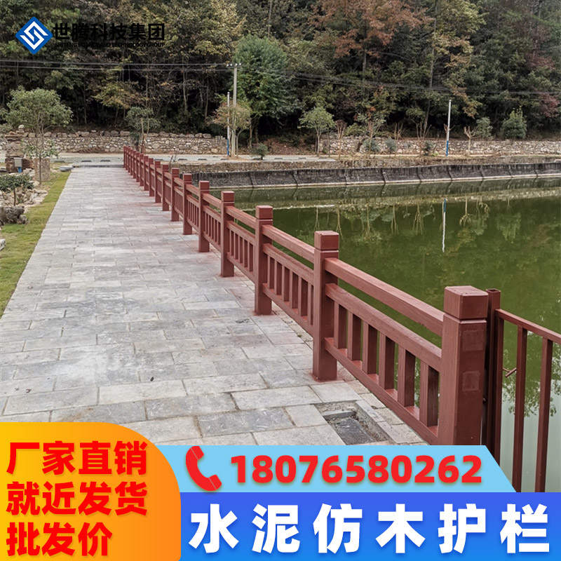 Cement-like wooden guardrailing bridge river landscape area concrete railing simulation of bamboo fence fence