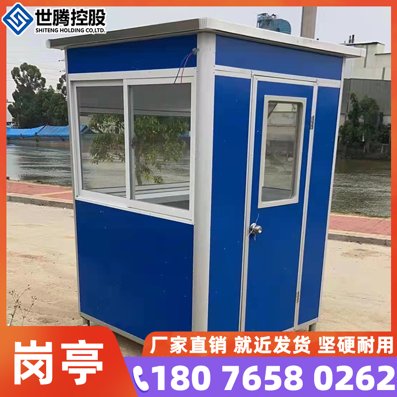 Guangxi stainless steel security booth outdoor sentry box color steel aluminum alloy community property station guard guard duty room