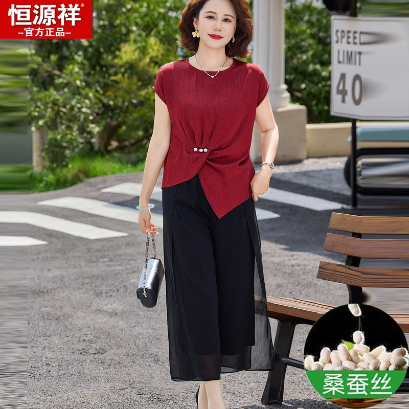Hengyuanxiang Mom's Summer Silk Suit for Women 2026 New High-End Wedding Banquet Dress Top and Pants Two-Piece Set Hengyuanxiang Mom's Summer Silk Suit for Women 2026 New High-End Wedding Banquet Dress Top and Pants Two-Piece Set