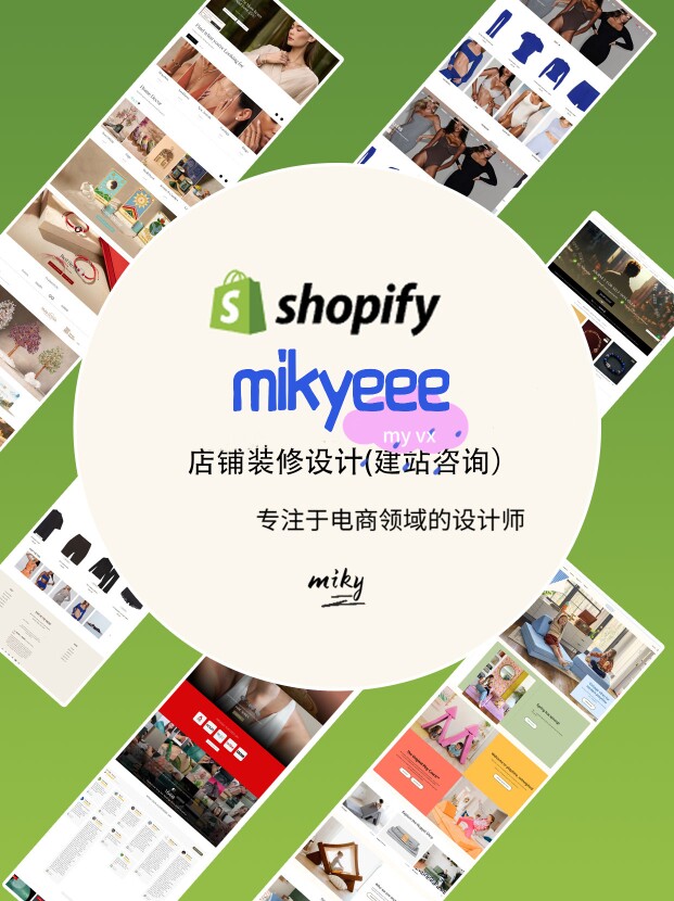 Miky设计工作室