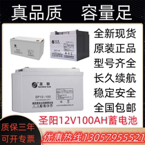Sacred Sun battery 12V65AH12V200AH12V100AH12V120AH12V38A12V24AUPS power supply