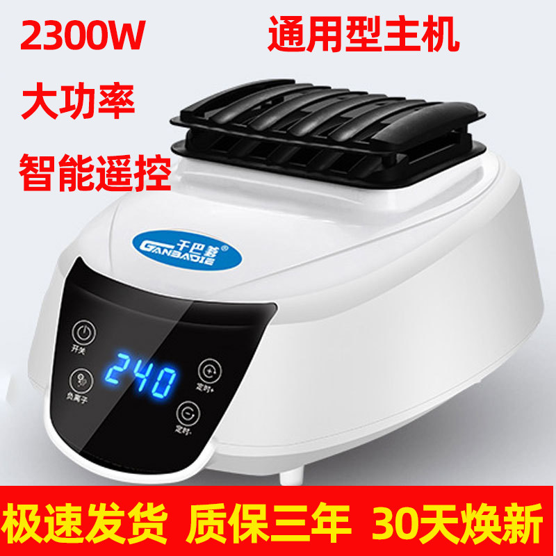 Universal host dryer clothes dryer accessories heating warm air machine household square head drying clothes quick-drying