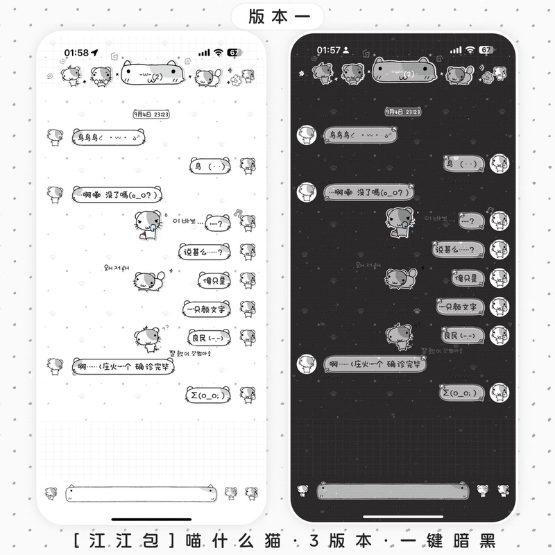 Tp Package Theme·Meow What Meow·3 Versions One-Click Dark Theme·Free Keyboard