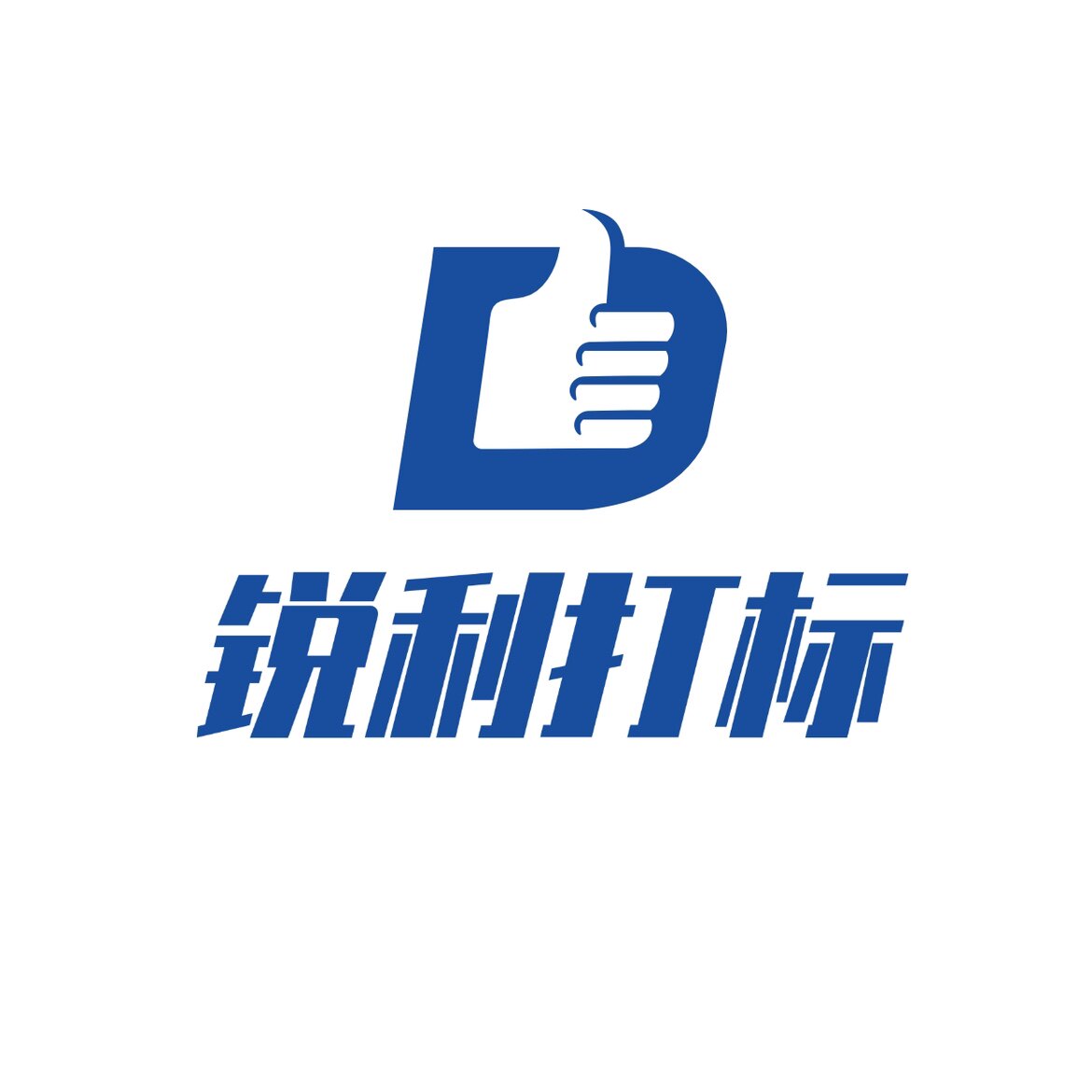 锐利打标机定制的LOGO
