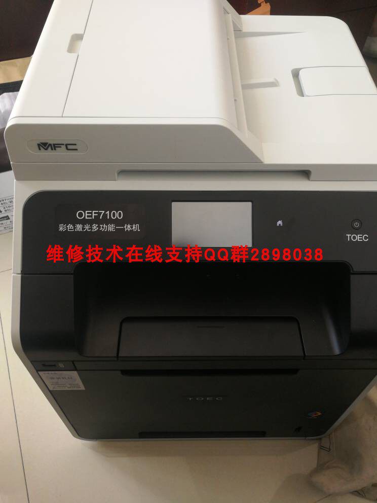 Optoelectronics TOEC OEF7100 prompts to replace the fixing unit laser unit MP tray counter cleared