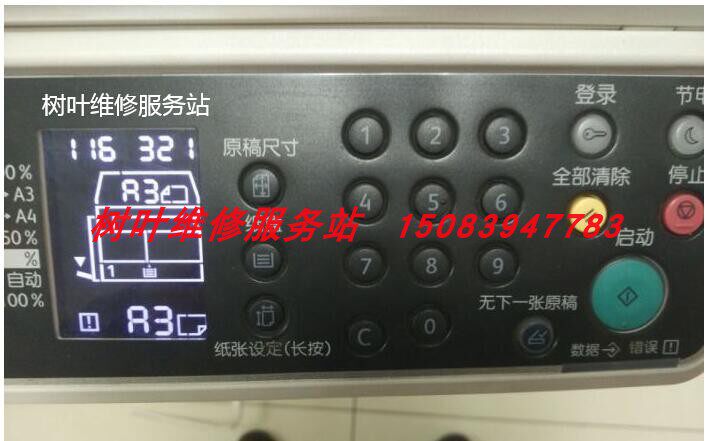 Xerox 2110 2011 Error code 116-343 116-321 116-323 124-311 Repair method