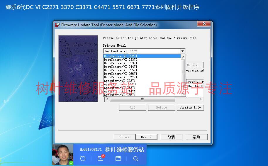 Xerox 6 generation VIC7771 2271 3370_3371 4471 5571 6671 firmware program brush upgrade