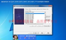 Xerox 6th generation VIC7771 2271 3370_3371 4471 5571 6671 firmware program brush upgrade