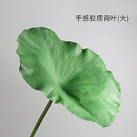 Глип -Гел Лотос Лист (большой)