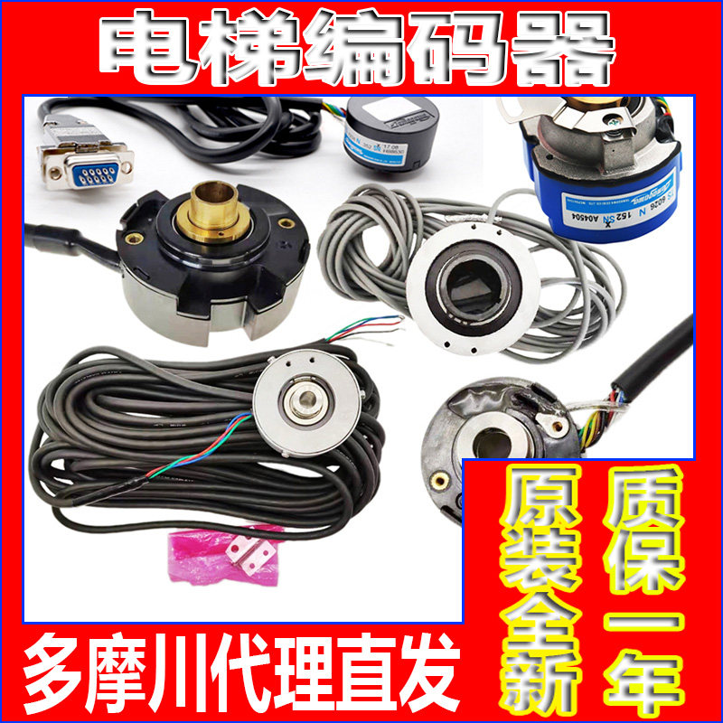 Elevator host Tamagawa encoder TS5213N458 530 2508 2531 2533 Otis Stone