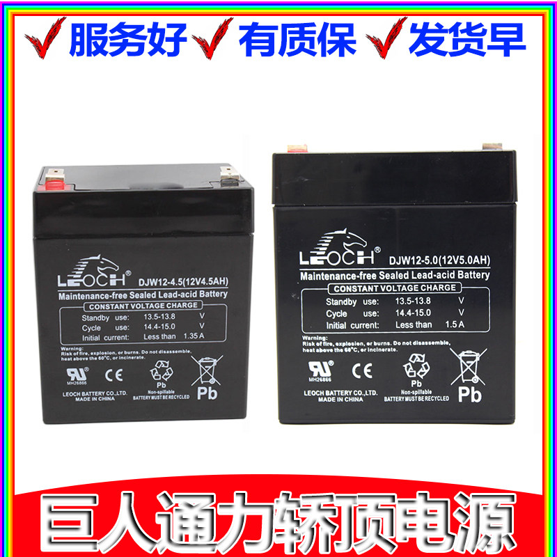 Giant KONE car top emergency battery power supply DJW12-4 5AH Leishi 12V5A elevator battery accessories