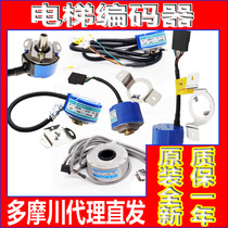 Dormokawa encoder Foxda lift TS5236N211 Dongguan Fuji TS5217N569 8577 accessories