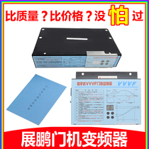 Pavon frequency converter FE-D3000-A-G1-V S1 digital VVVF door machine controller lift coding accessories