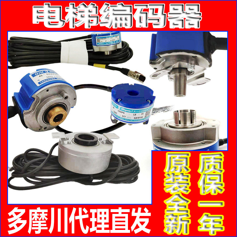 Elevator synchronous host encoder TS5246N164 160 Tamagawa MX14 Kone 705 Jiangnan Jiajie 469