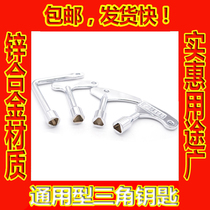 Universal Elevator Triangle Key Train Bullet Train Water Meter Distribution Box High Speed Rail Hall Door General Force Fast Datison Accessories