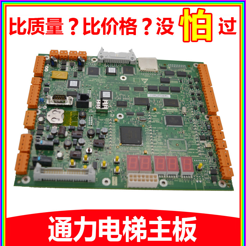 New KONE elevator motherboard KM773390G03 G04 G05 original LCECPU561 KM773393H06