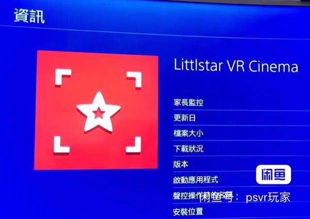 psvr体验馆psvr专用播放器radtv播放器关联littlstar小星星