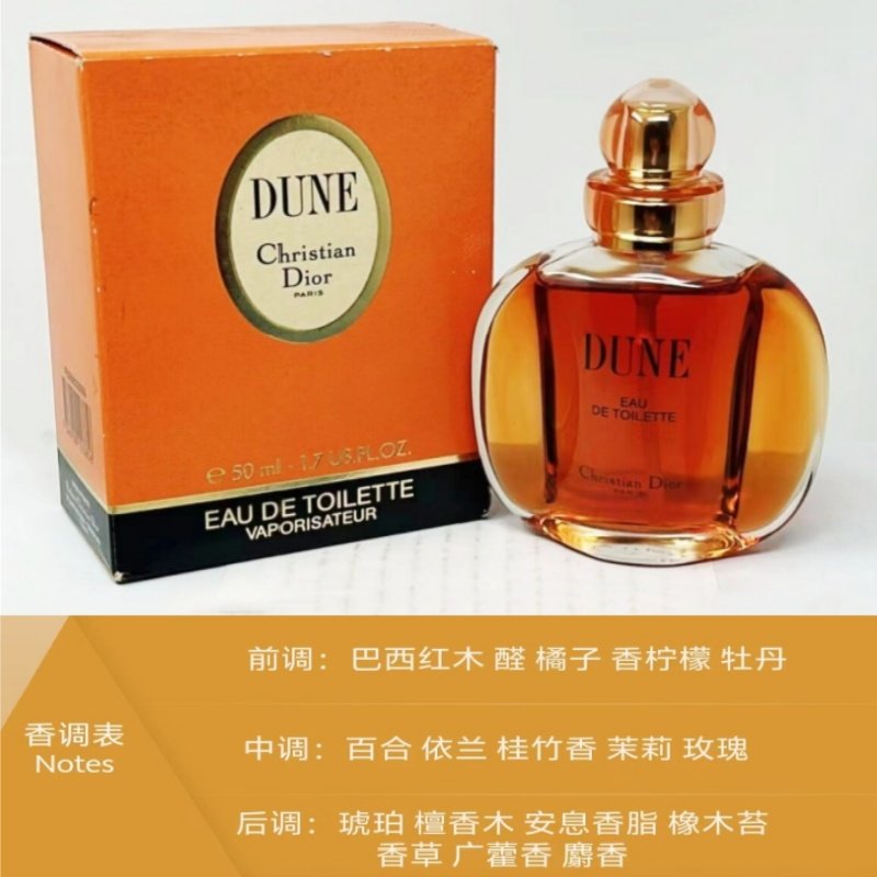沙丘女士的魅力密码：Dior Dune老版初探_香水_淘宝美妆网