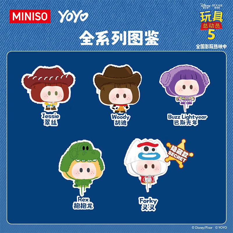 Miniso Yoyo X Toy Story 5 Silicone Plush Storage Bag Pendant Blind Box Gift Miniso Yoyo X Toy Story 5 Silicone Plush Storage Bag Pendant Blind Box Gift