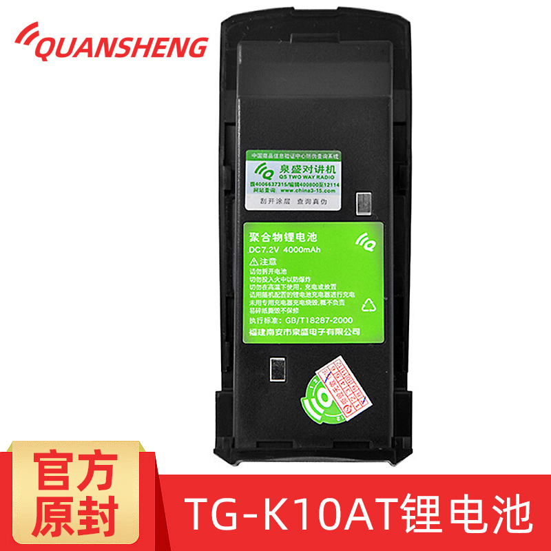 Quansheng TG-K10AT Intercom Battery 4000 MAh Lithium Battery Diamond Bodhi Original battery