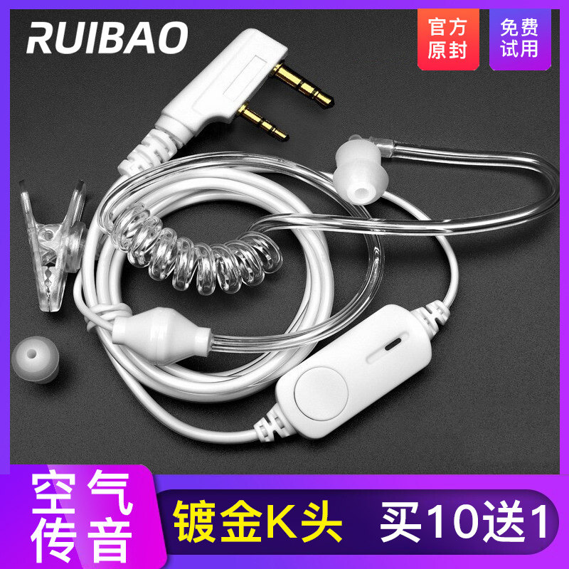 Walkie-talkie headset cable headset air duct in-ear earhook intercom headset cable Universal