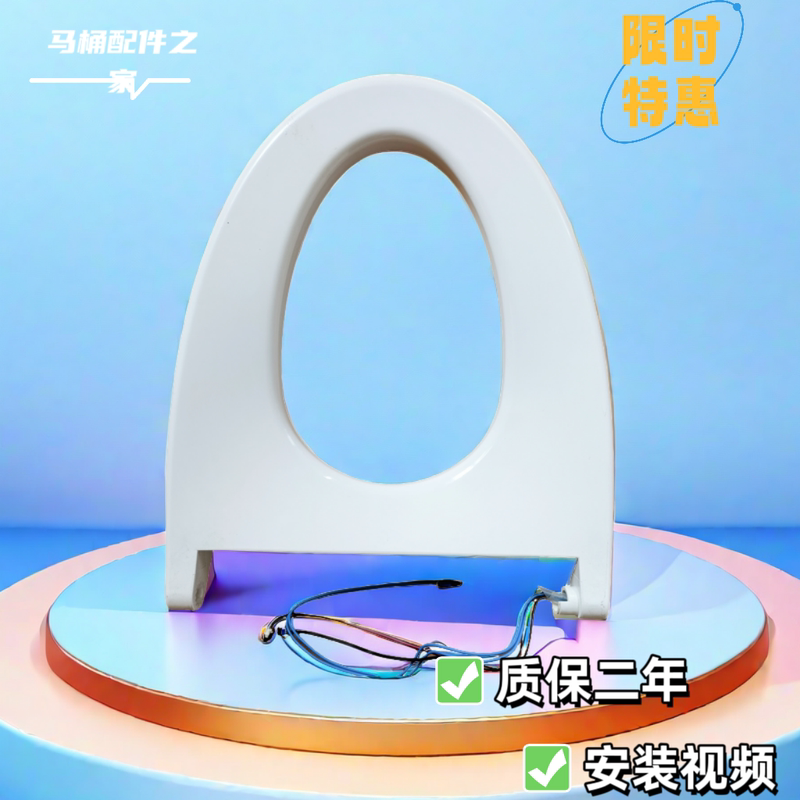 Suitable for Huida/Anhua/Farnsa/Kali/Tsushima/Belang/Yihe/Moen Smart Toilet Seats