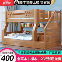 Beech bunk bed Bunk bed Multi-function combination mother and child bed Bunk bed Wooden bed Two-story bed Childrens bed High and low bed