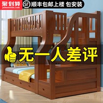 Bunk bed Bunk bed Two-story bunk bed Wooden bed High and low bed Full solid wood mother and child bed Wardrobe two-story bed Childrens bed