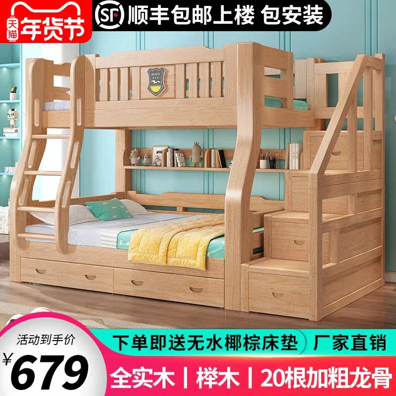 Solid wood bed Beech bunk beds bunk bed two layers of a bunk bed as well as pillow children multifunctional bunk bed small apartment