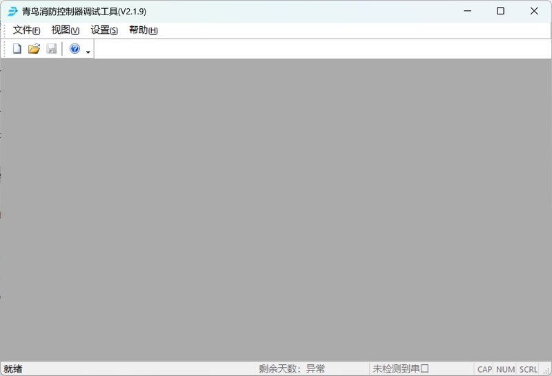 Beida Qingniao Host Debugging Programming Software, 2.1.9 Debugging Host Software