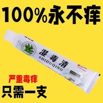Antibacterial ointment relieves skin problems and can be applied externally to hands feet scalp and back to soothe itchiness.