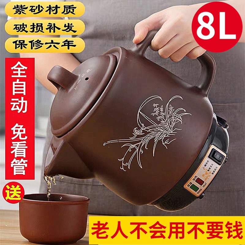 4L-18L electronic decoction Chinese medicine pot fully automatic Chinese medicine boiling pot household health medicine pot cooking pot extra large capacity