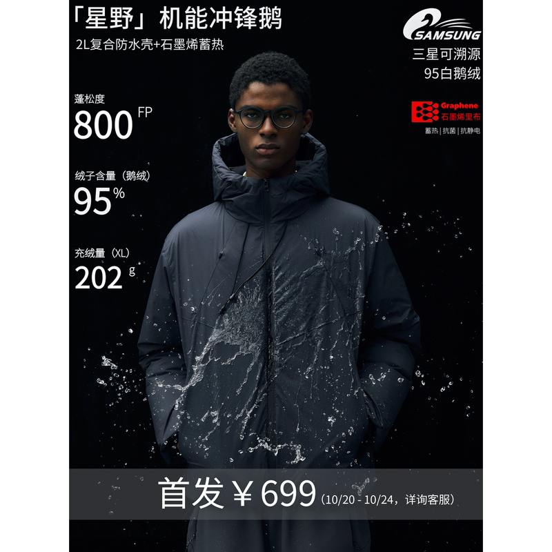 Bcalm "Hoshino Rush Goose down Jacket 800 Fill Power 95% White Goose down 2L Composite Cold-Proof Warm Thickened down Jacket Coat