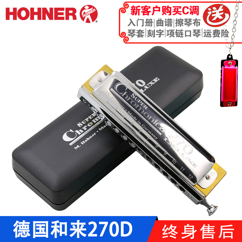 And come HOHNER German original imported 12 holes 270D Half soundstage harmonica 270 Series Classic Wooden Violin