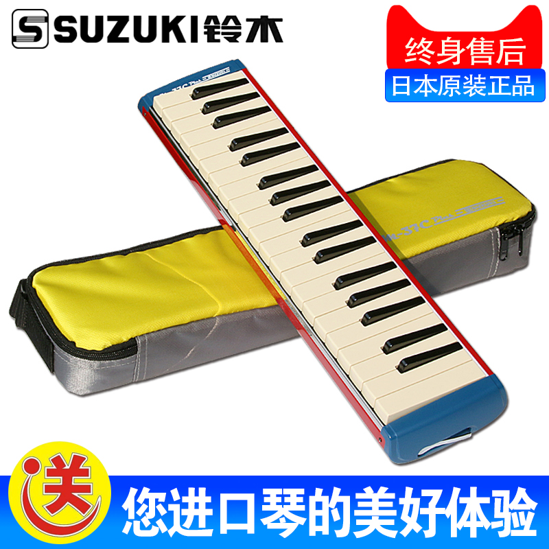 SUZUKI Japan Suzuki student beginner professional classroom teaching playing mouth organ 37 keys M-37C PLUS