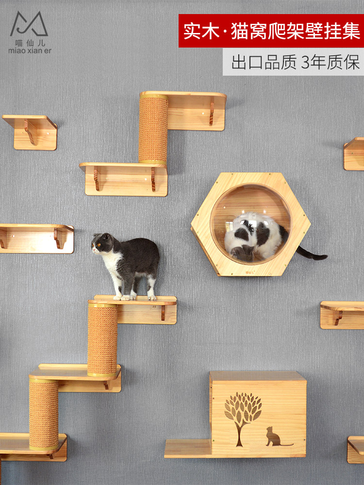 Wall-mounted cat climbing frame space nest Solid wood cat house platform soft ladder Sisal scratching board Cat tree one-piece scratching column Wall-mounted cat nest