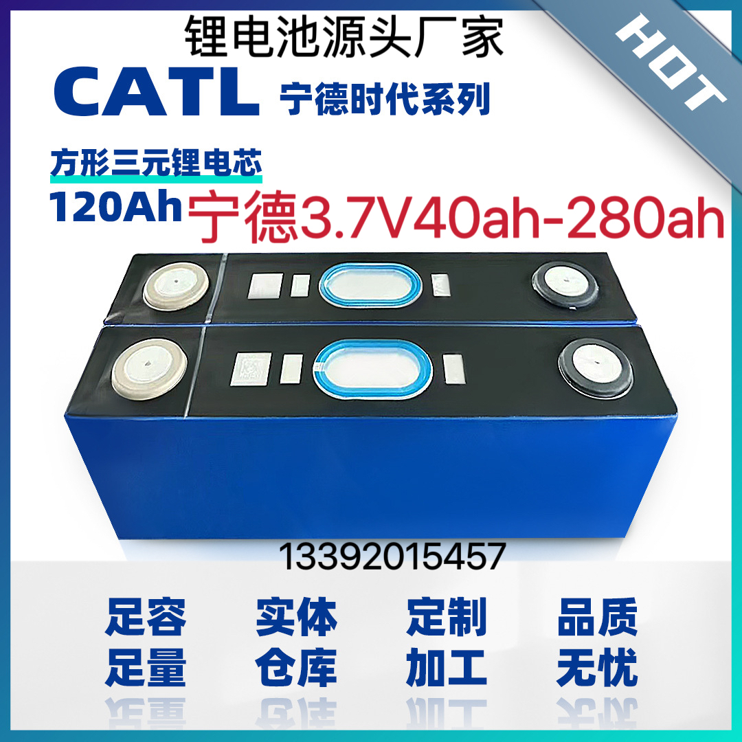 Ningde era RMBthree lithium battery large monomer 3 7v40 50 234ah electric car power electric core 72v-Taobao