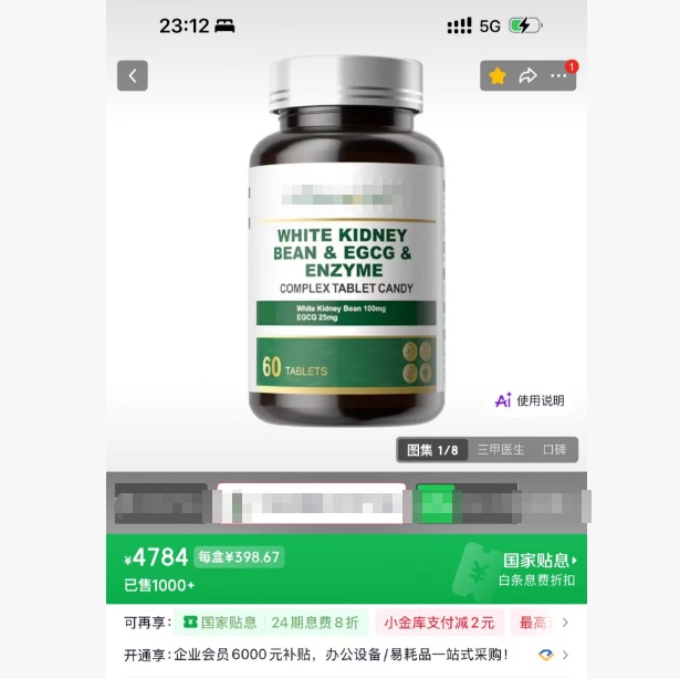 Green White Kidney Bean Egce Enzyme Slimming Tablets Until January 28