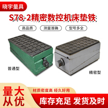 S78-2 three-layer shock-absorbing pad machine tool anti-vibration pad adjustable shock-absorbing pad anti-vibration pad precision pad