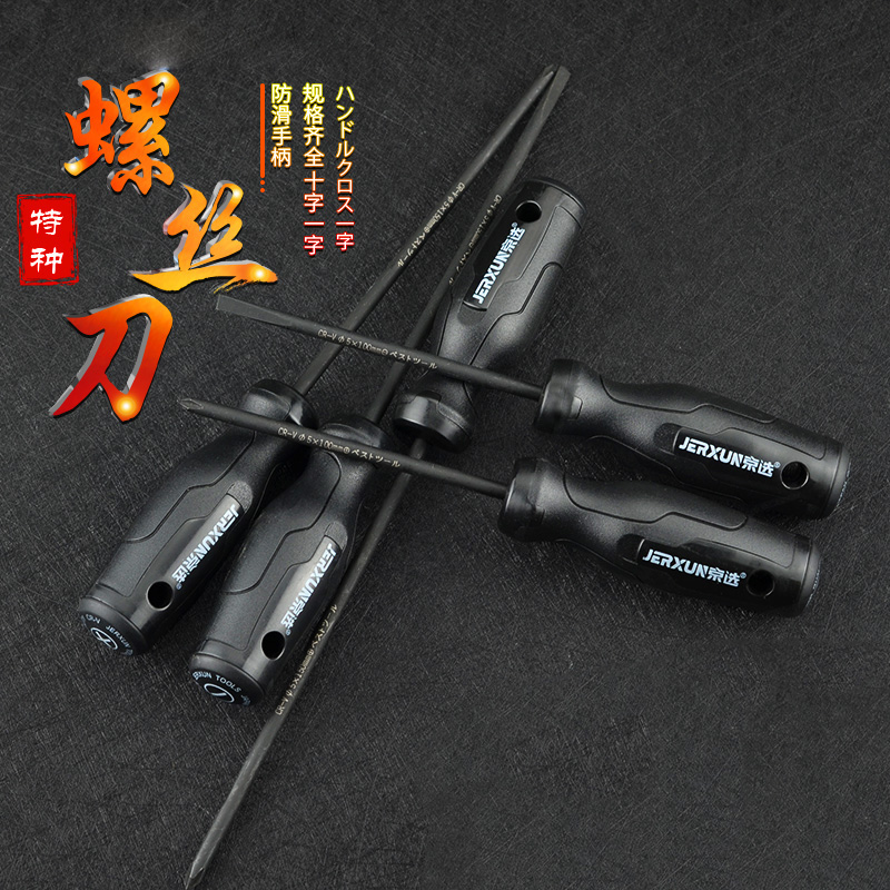 Double-purpose Ultra-Hard Industrial Grade Screw Dismantling Machine Small Cross Plum Blossom Screwdriver Large Full Flat Mouth Opener Tool Suit