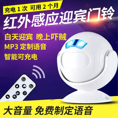 Customized voice broadcast doorbell sensor store automatic prompt welcome welcome welcome to charge