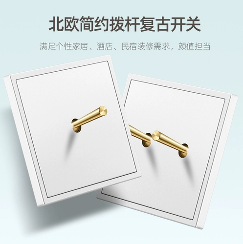 Переключатель, ретро латунная световая панель для отеля