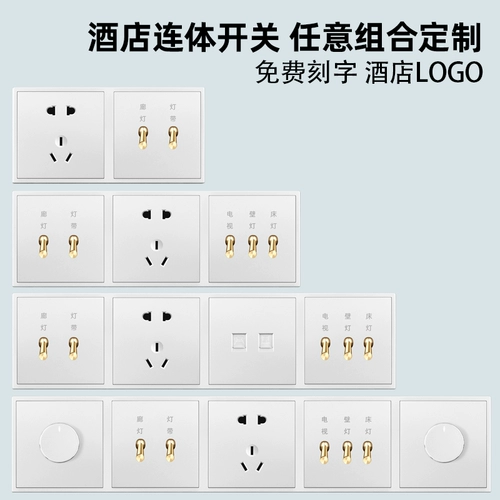 Переключатель, ретро латунная световая панель для отеля