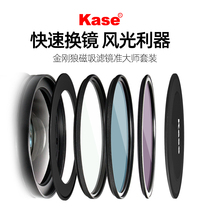 Kase card color Wolverine magnetic suction round filter master set CPL polarizer ND reducer medium gray gradient mirror set