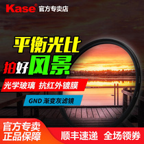 Kase card color GND gradient mirror 82mm 58 67 72 77mm medium gray mirror Canon Nikon gradient gray filter