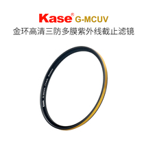 Kase card color G-MCUV gold ring anti-fall UV mirror 49 52 55 58 67 72 77 82mm 86 95mm microsingle