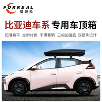 Car roof luggage rack suitable for BYD Seagull Seal 06 Dolphin Song PLUS roof luggage