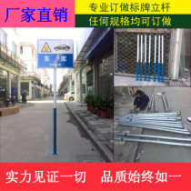 Traffic sign post pole column warning column wide-angle mirror flash light galvanized steel pipe pole post integrated cage