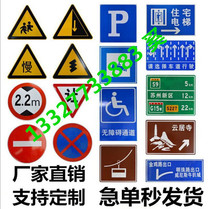 Parking sign triangle road sign Road sign speed limit high sign guide plate aluminum plate reflective plate custom traffic sign